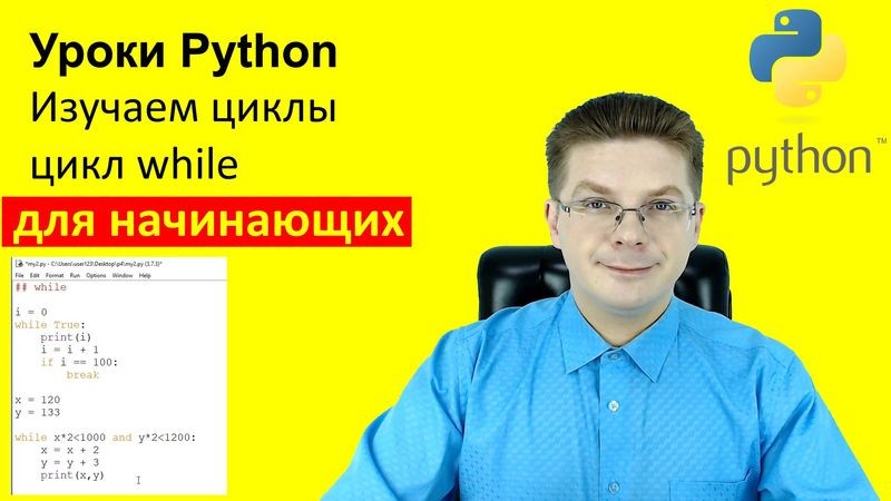 Изучаем язык Python: лучшие видеоуроки для начинающих и продвинутых
