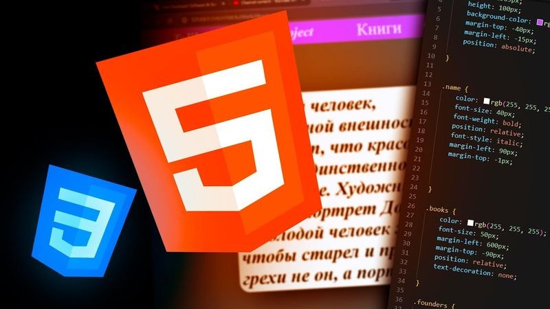 Как создать свой первый сайт с помощью видеоуроков по HTML и CSS