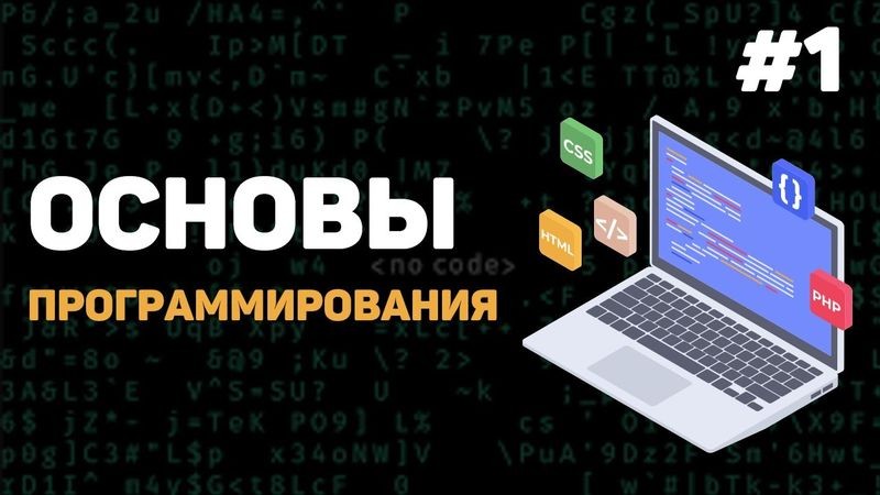 9 полезных советов для эффективного изучения программирования через видеоуроки